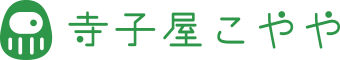 大阪市淀川区でリーズナブルで通える学習塾なら「寺子屋こやや」