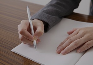 手続・書類の完成